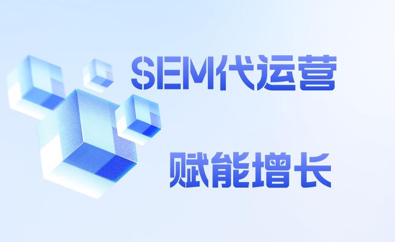 sem推广效果怎么样？3个方法快速提升转化！