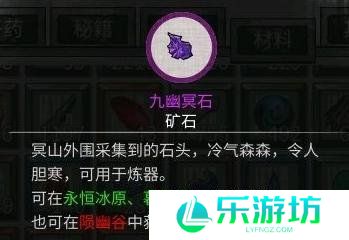 鬼谷八荒红色法宝怎么获得 红色法宝炼制条件