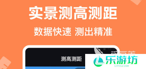 可以测量长度的软件有吗 好用的测量软件分享