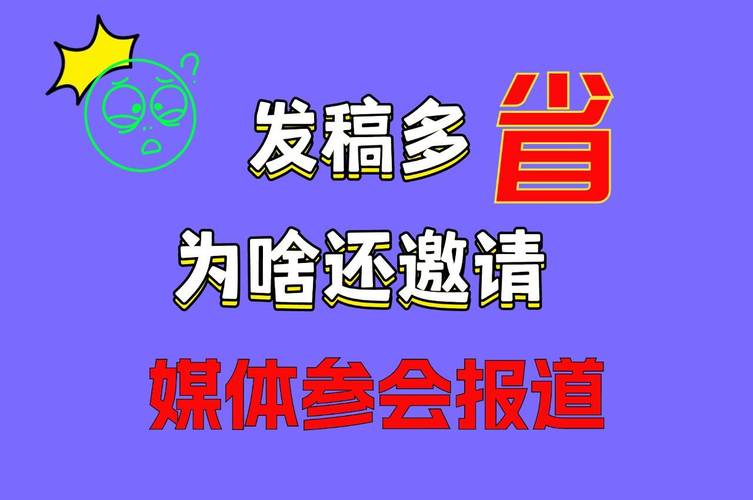 新闻媒体发稿渠道怎么选？资深编辑教你避坑！