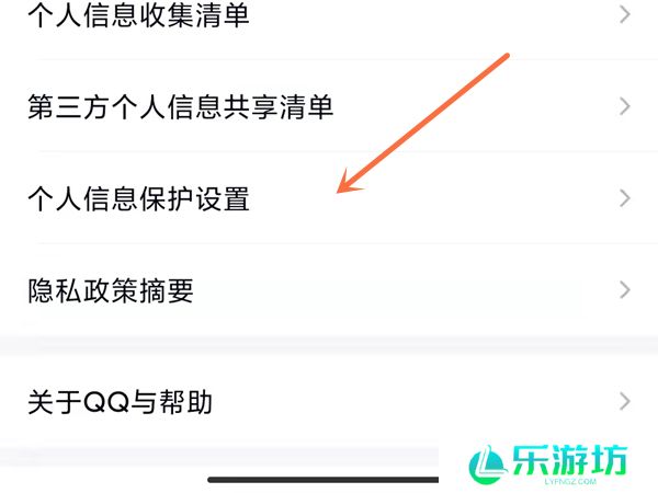 qq里推送的广告消息怎么关闭