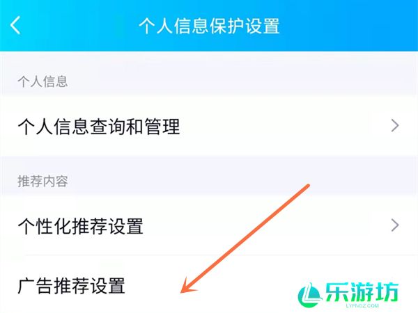 qq里推送的广告消息怎么关闭