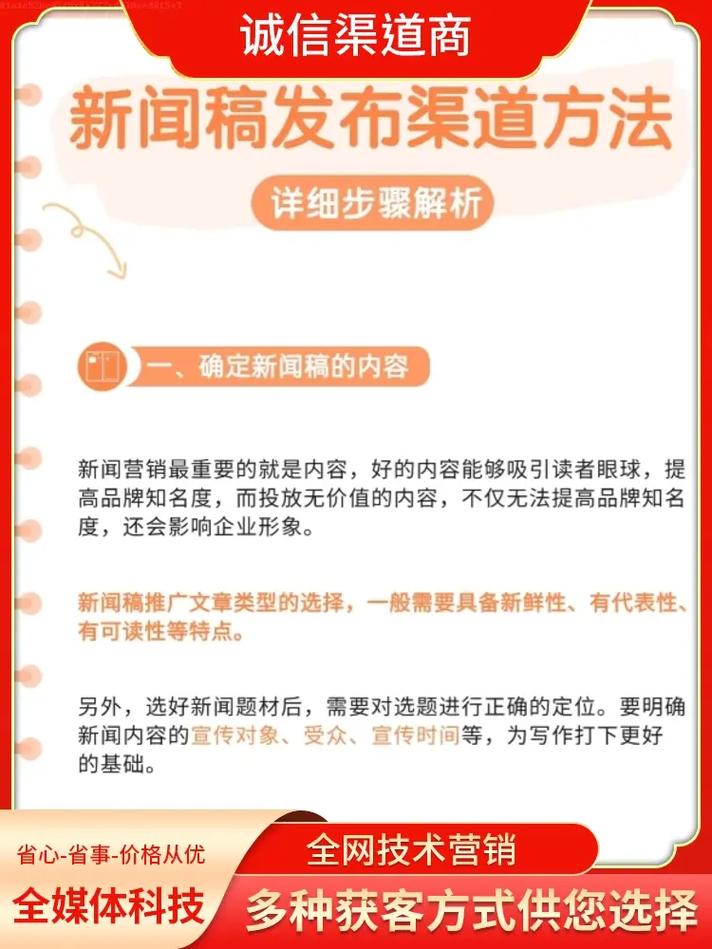 新闻媒体发稿渠道有哪些？这几个渠道效果好！