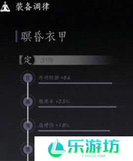 燕云十六声升60级要注意什么 升60级注意事项一览