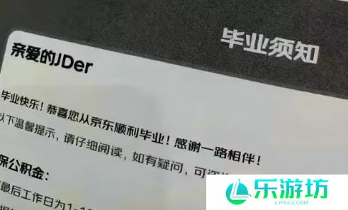 网络用语毕业是什么梗