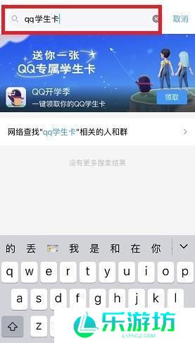 qq学生卡等级及学院介绍