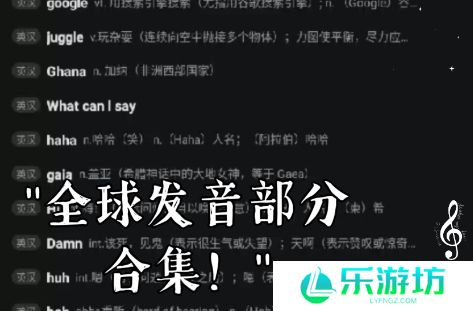 全球发音Damn是什么梗网络用语-全球发音Damn梗意思及出处分享