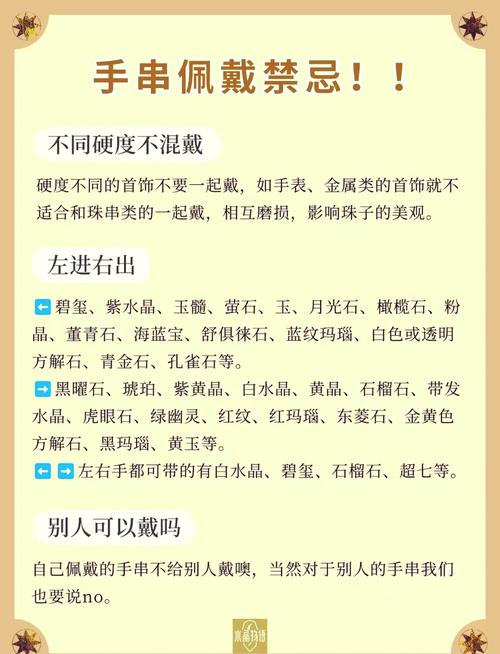 护身符佩戴禁忌大全，这些细节必须要注意！