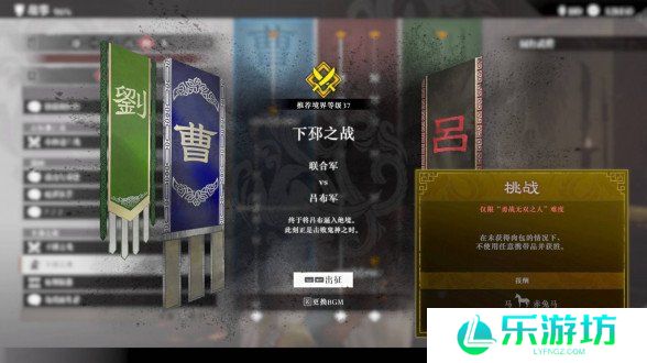 真三国无双起源赤兔马怎么解锁 赤兔马解锁攻略