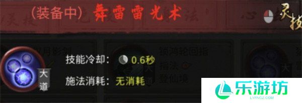 鬼谷八荒雷修怎么玩 雷修玩法攻略