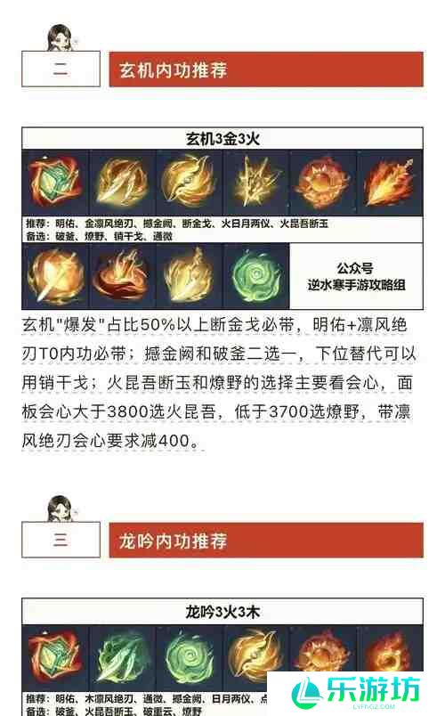 逆水寒金属性内功去哪开?