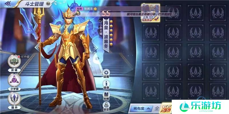 圣斗士星矢手游海皇值不值得培养