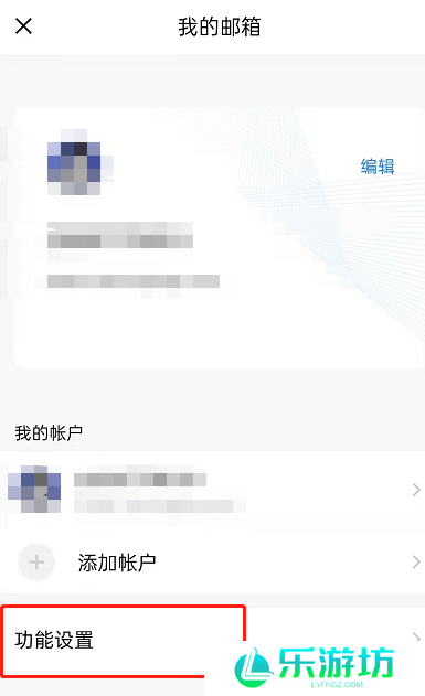 QQ邮箱怎么设置深色主题