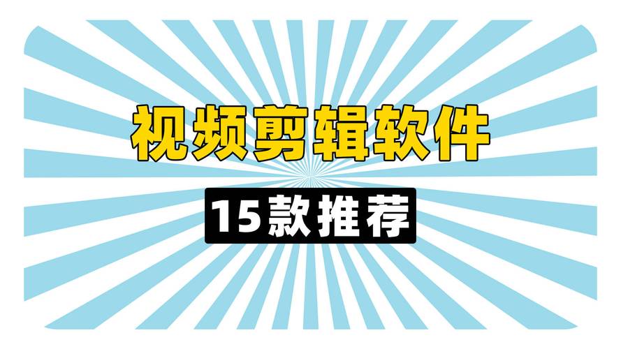 完美视频怎么做？这几个技巧让你秒变剪辑大神