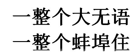 一整个XX住是什么梗网络用语-一整个XX住梗意思及出处分享