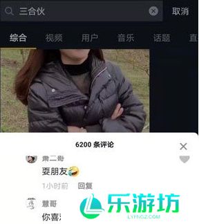 三合伙是什么梗网络用语-三合伙梗意思及出处分享