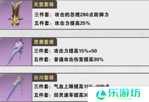 仙剑世界谢沧行饰品怎么选 谢沧行饰品选择推荐