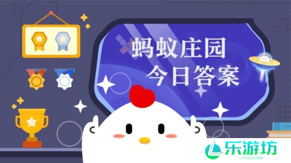 形容读书多学问高的成语是什么 蚂蚁庄园2月20日答案最新