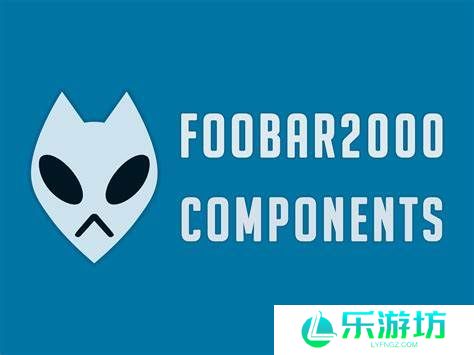 foobar2000怎么转换音乐格式