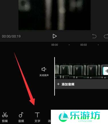 剪映如何添加歌词滚动字幕