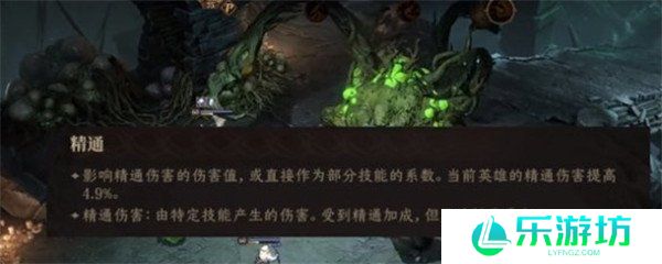 龙息神寂精通有什么用 精通效果介绍